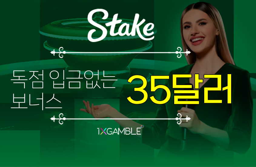 Stake