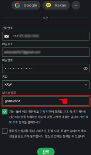 본즈 카지노 회원등록 .전화번호, 이메일, 비밀번호 입력 방법