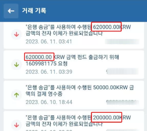 계좌이체 입금순서