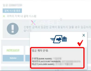 계좌이체 입금순서