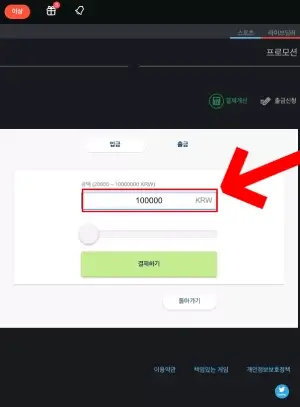 조이카지노 계좌이체 이용방법