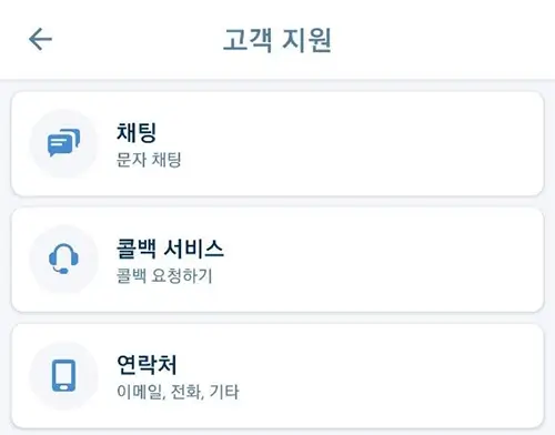 1xbet 고객센터 이용방법 설명