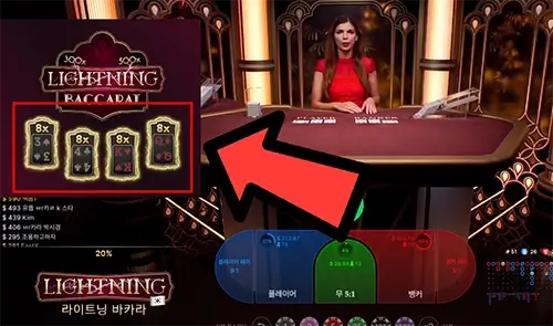 bcgame 라이트닝 바카라