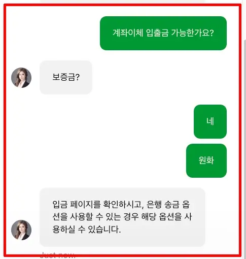 BC게임의 라이브 채팅 이용방법 설명