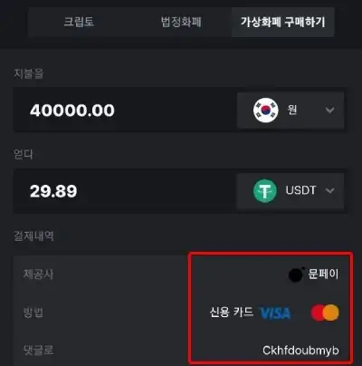 bc게임 신용카드 입금