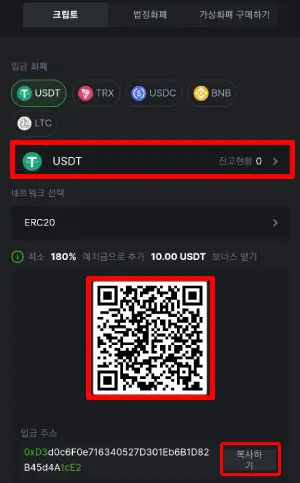 비씨게임 암호화폐 입금 절차