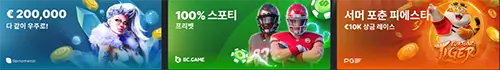 BC.GAME 프로모션