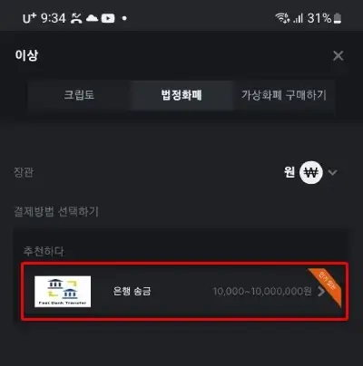 bc게임 계좌이체 입금