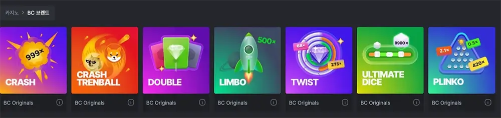 bc게임 오리지널 게임 소개