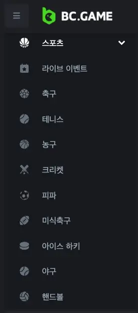 BC.GAME 스포츠 배팅의 종류소개