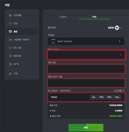 bc게임 계좌 출금