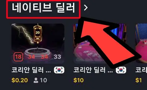 한국인 딜러 찾는 방법설명