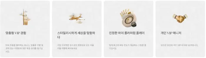 붐베이 클럽 VIP 혜택 설명