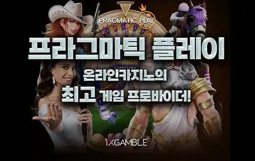 Bc게임의 게임 프로바이더 프라그마틱 플레이 설명