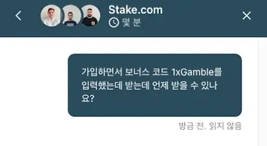 스테이크 고객센터 '라이브 채팅' 이용방법 설명