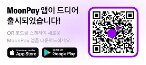 문페이 어플 이용방법 설명