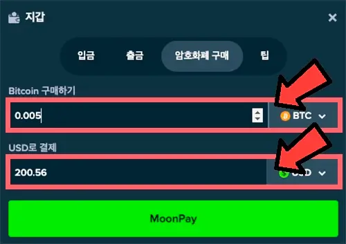 스테이크 카지노에서 문페이 이용방법