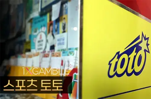 스포츠 토토