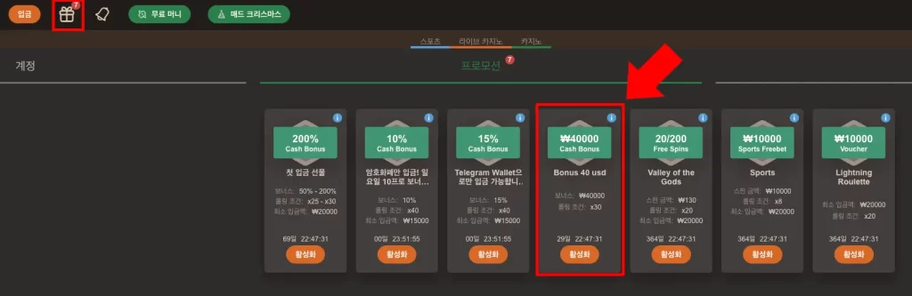 조이카지노 독점 보너스 받는 방법