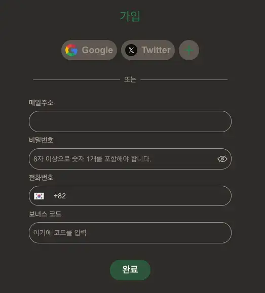 조이카지노 회원가입 방법