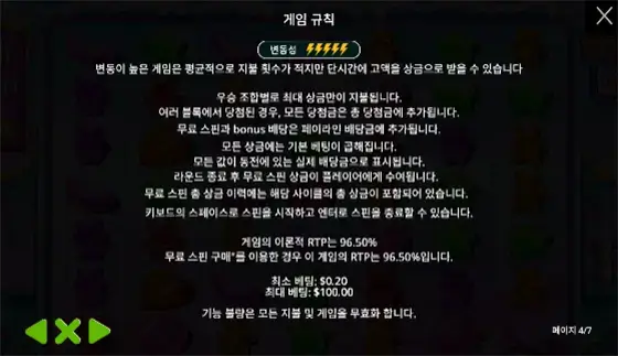 슈가러쉬 슬롯 - 기본 룰