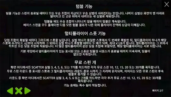 슈가러쉬 슬롯 전략