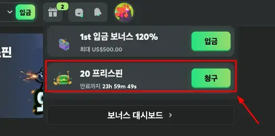 BC게임 무료스핀 받는 방법