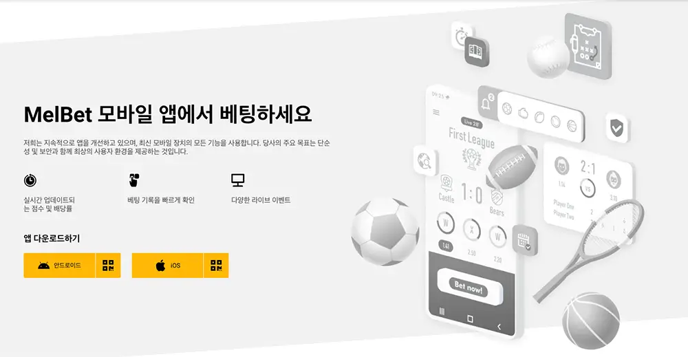 멜벳 어플