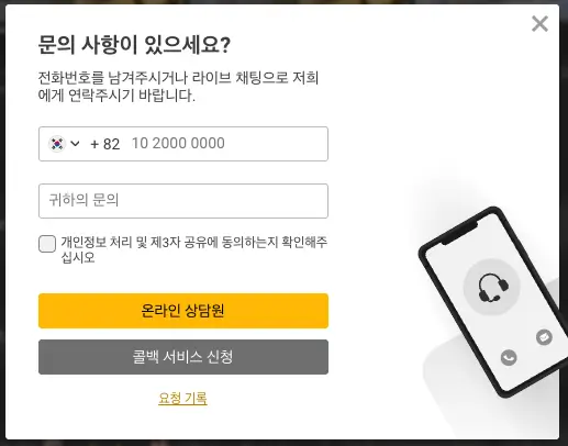 멜벳 콜백 서비스