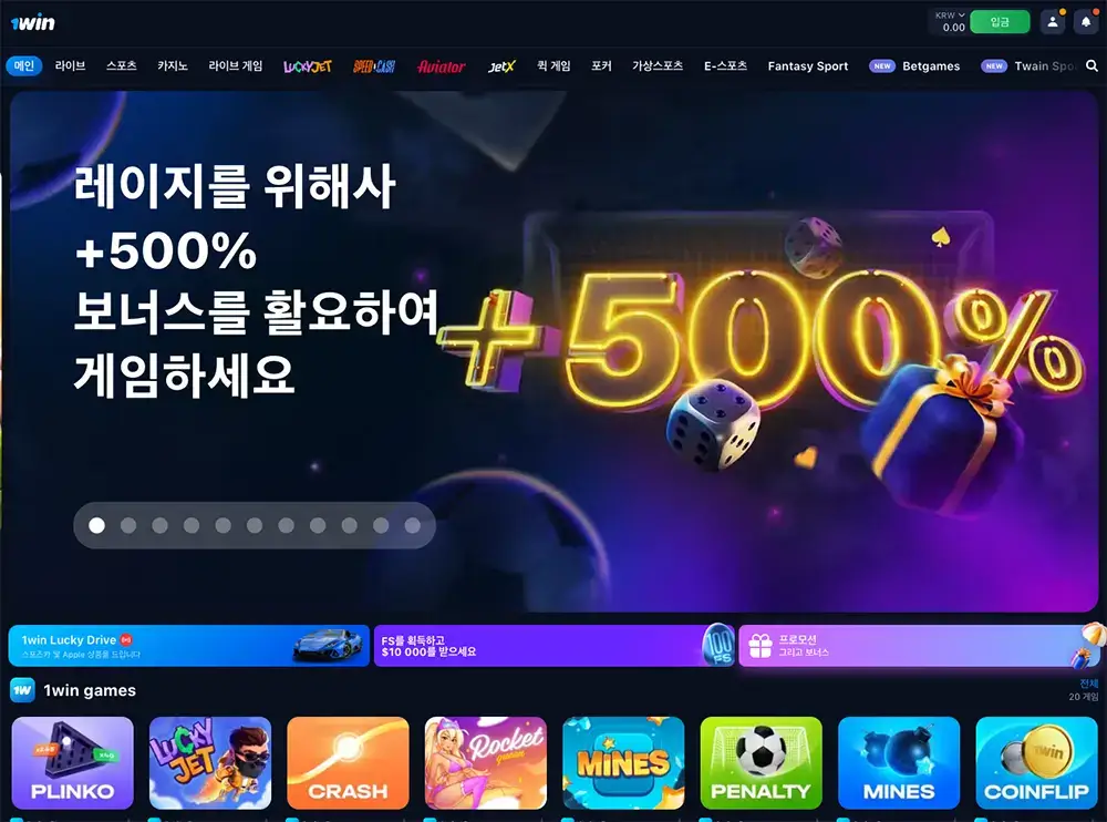 1WIN(원윈) 홈페이지