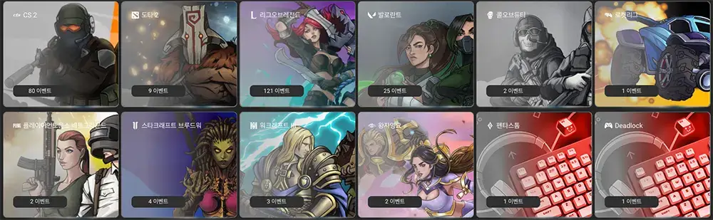 메가파리 e스포츠 게임
