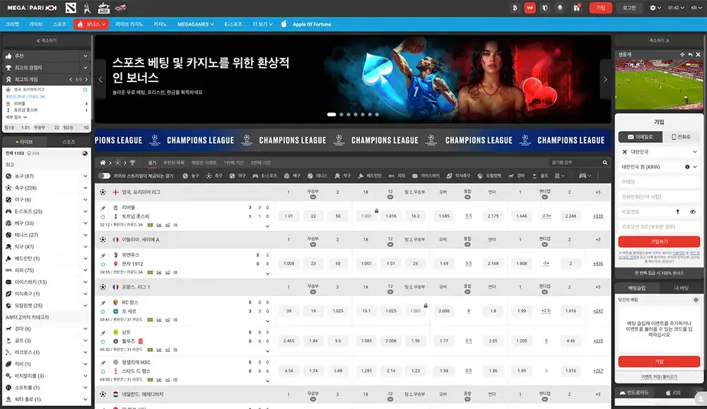 메가파리(Megapari) 공식 홈페이지